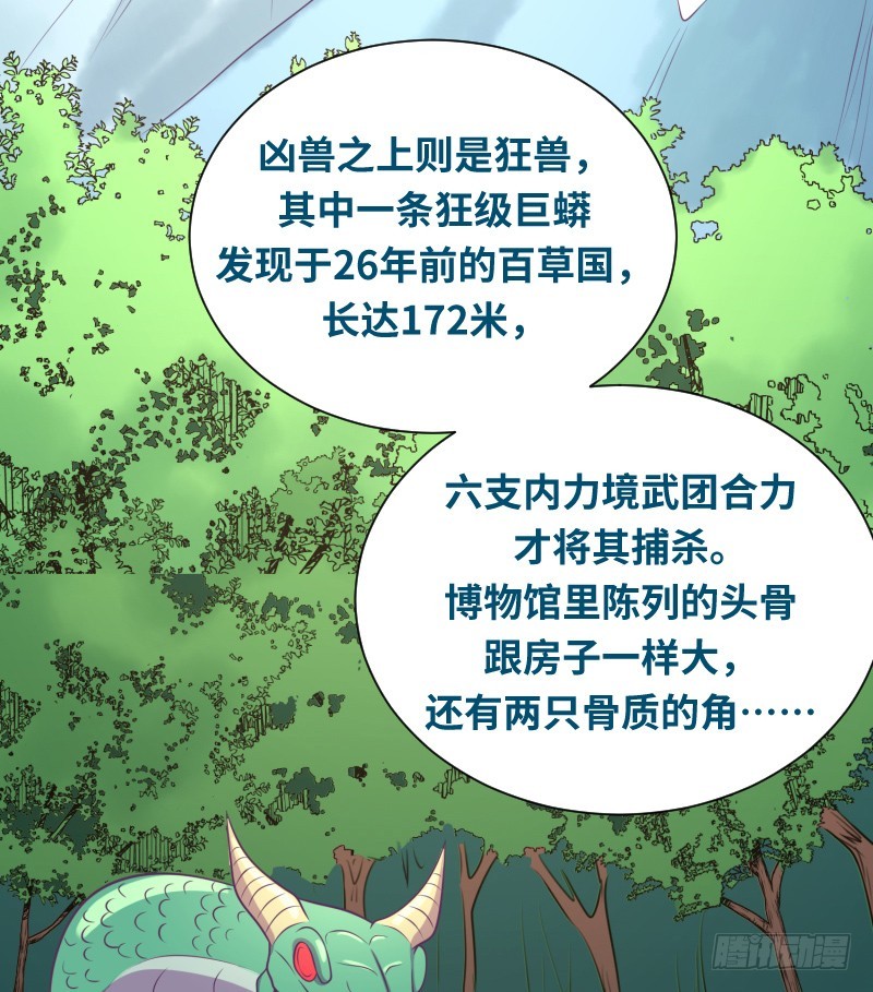 离开她的第33天(1/2)-第16话