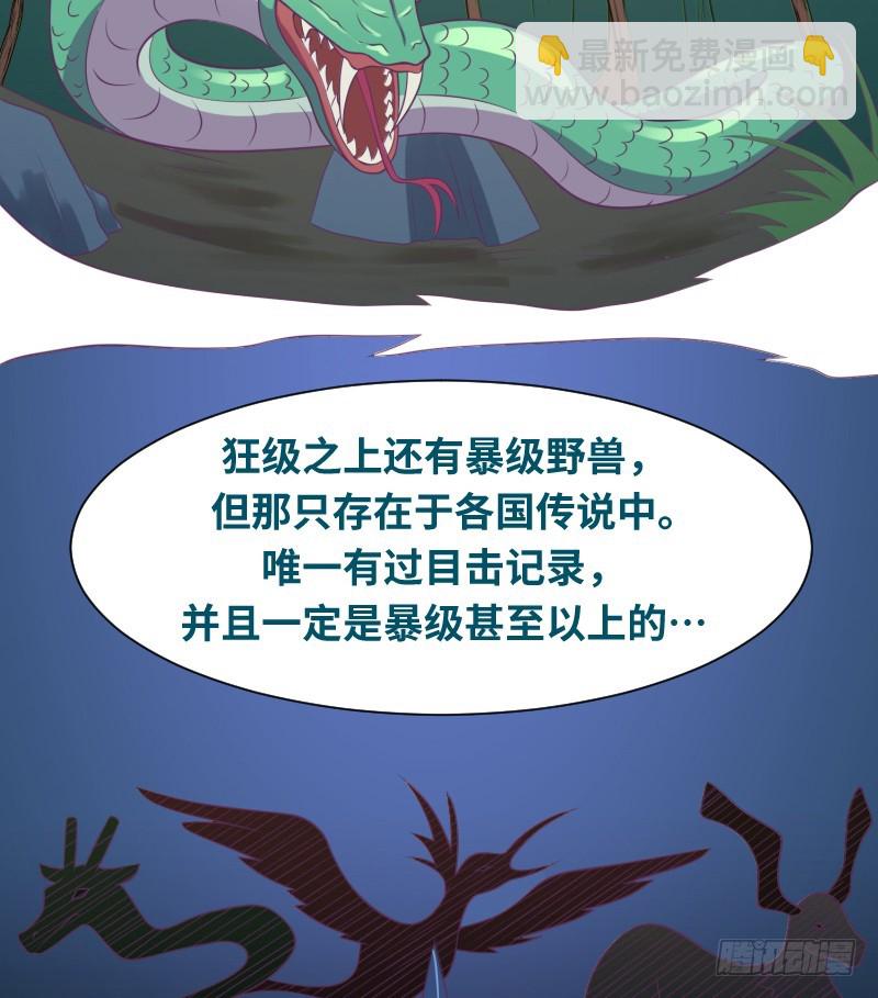 离开她的第33天(1/2)-第16话