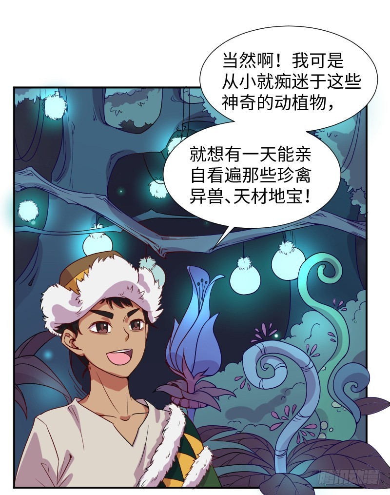 离开她的第33天(1/2)-第16话