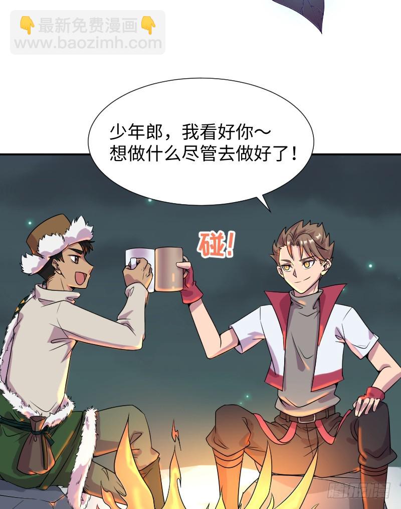 离开她的第33天(1/2)-第16话