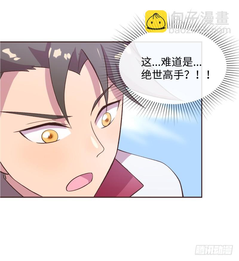 离开她的第33天(1/2)-第16话