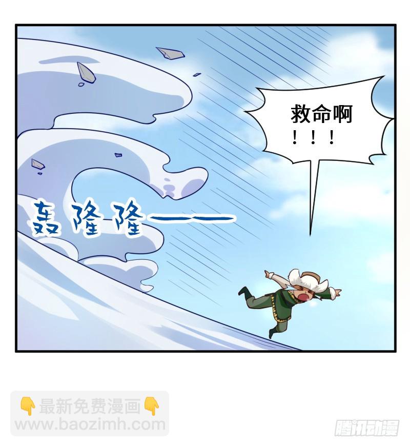 离开她的第33天(1/2)-第16话