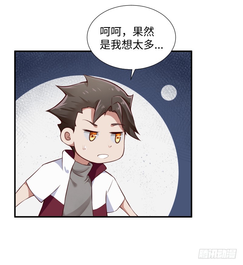 离开她的第33天(1/2)-第16话