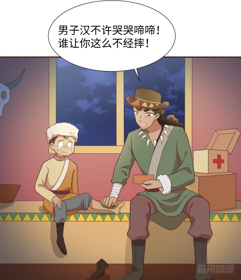 十年前的阴谋(1/2)-第18话