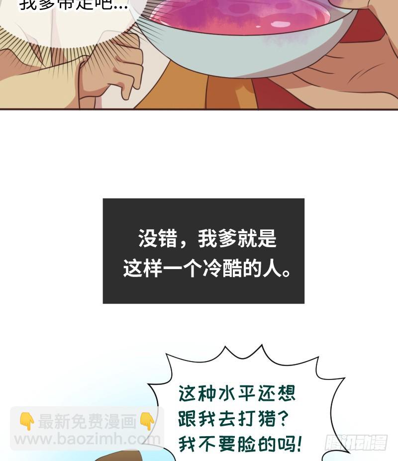 十年前的阴谋(1/2)-第18话