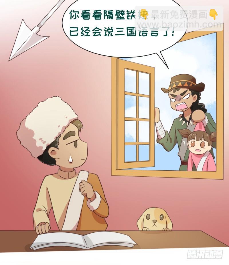 十年前的阴谋(1/2)-第18话