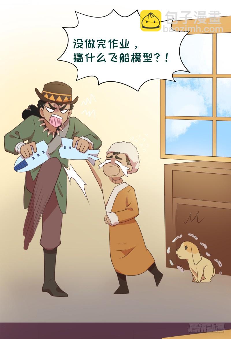 十年前的阴谋(1/2)-第18话