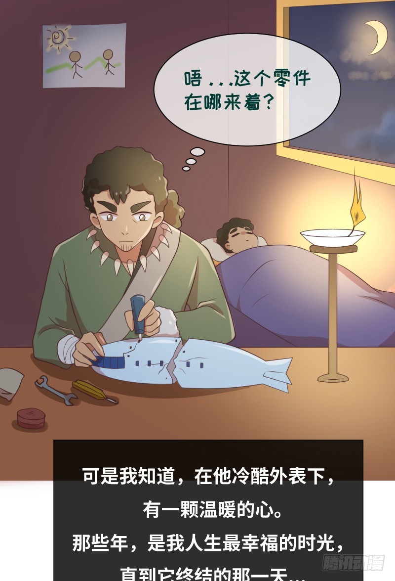 十年前的阴谋(1/2)-第18话