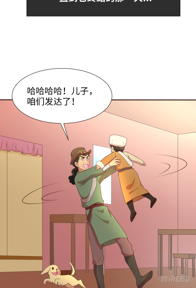 十年前的阴谋(1/2)-第18话