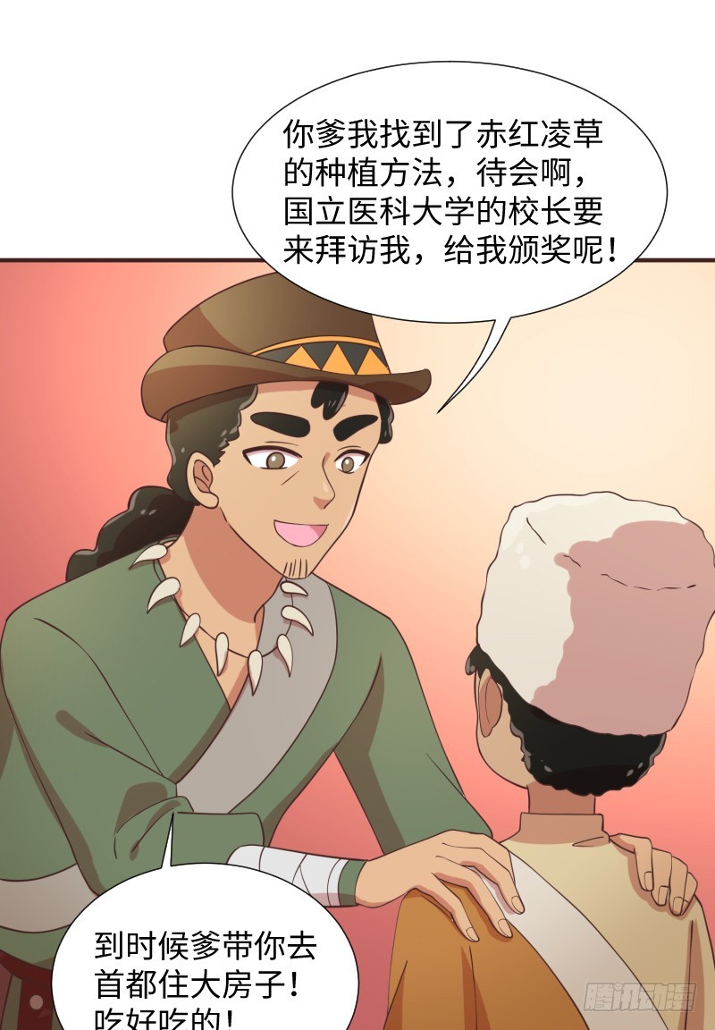 十年前的阴谋(1/2)-第18话