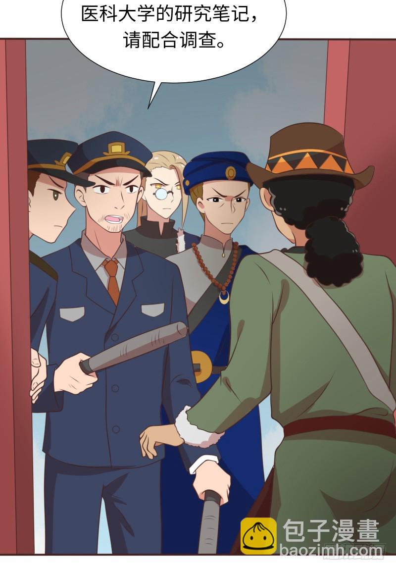 十年前的阴谋(1/2)-第18话