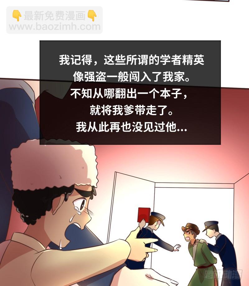 十年前的阴谋(1/2)-第18话