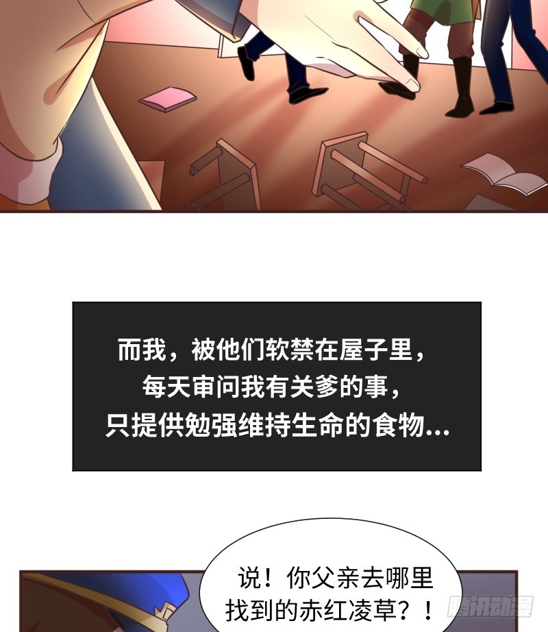 十年前的阴谋(1/2)-第18话