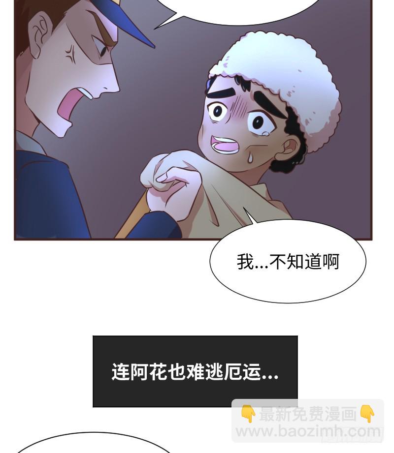 十年前的阴谋(1/2)-第18话