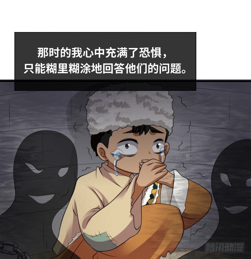 十年前的阴谋(1/2)-第18话