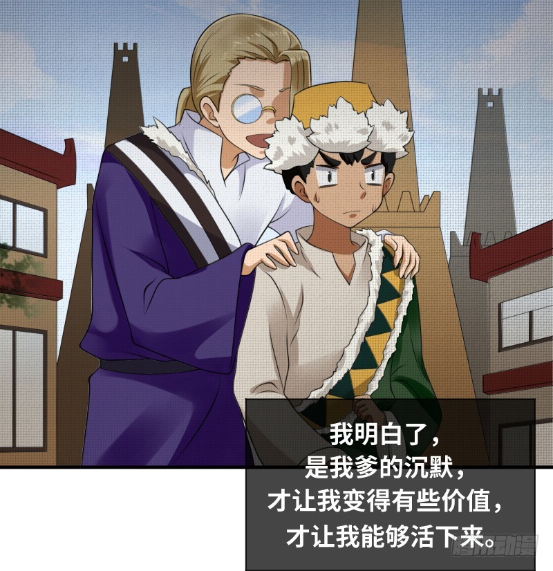 十年前的阴谋(1/2)-第18话