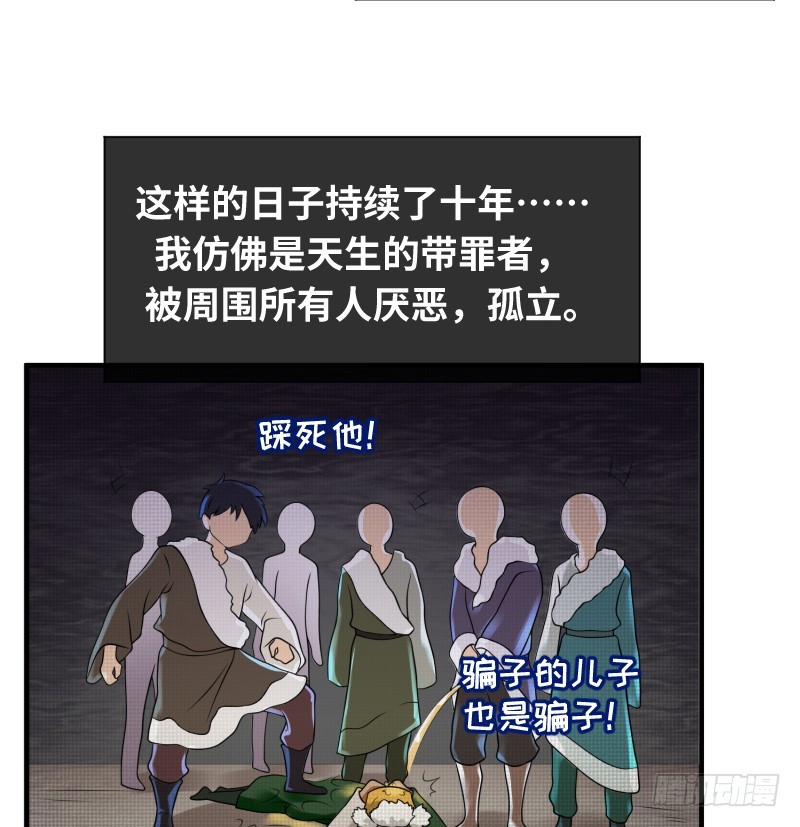 十年前的阴谋(1/2)-第18话