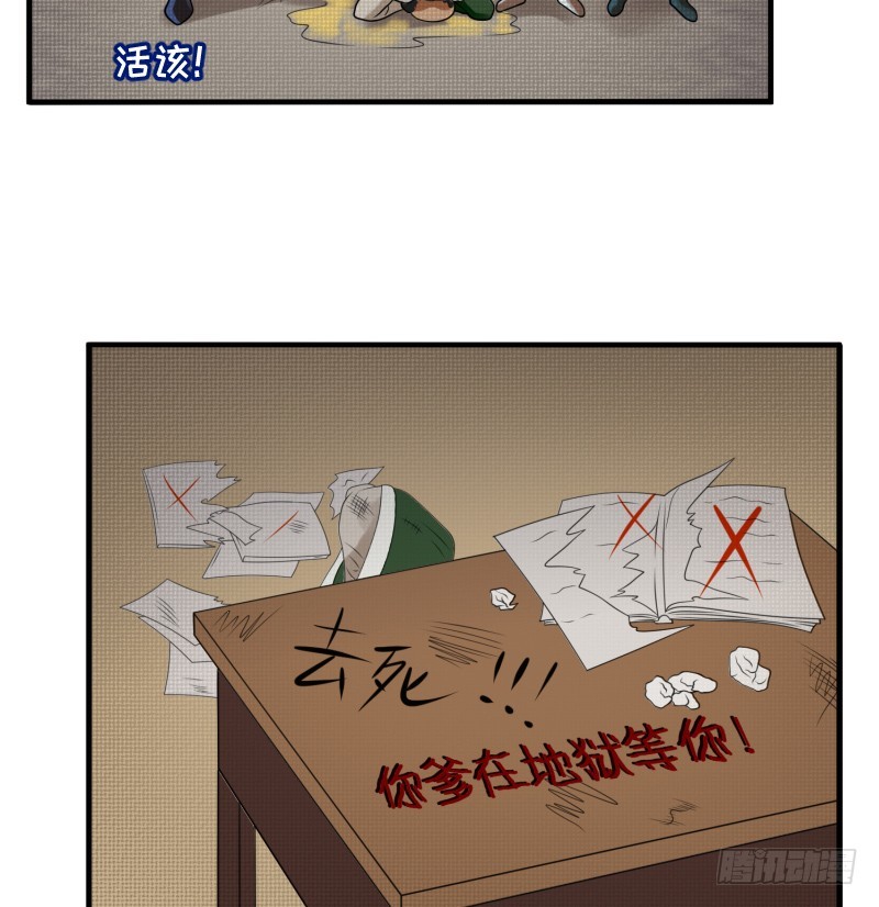 十年前的阴谋(1/2)-第18话