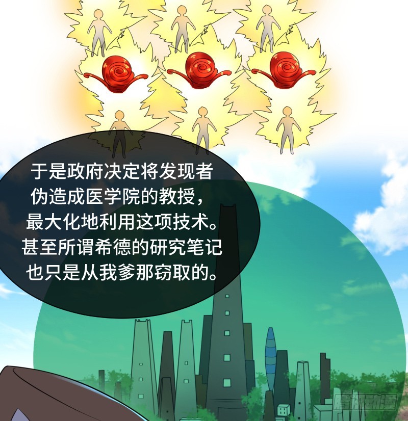 十年前的阴谋(1/2)-第18话