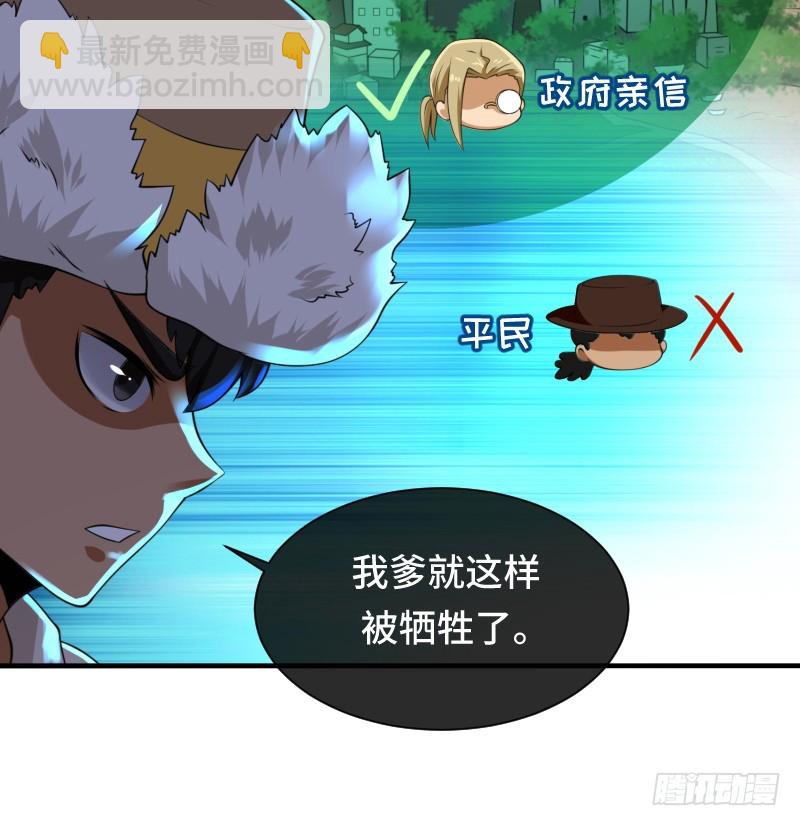 十年前的阴谋(1/2)-第18话