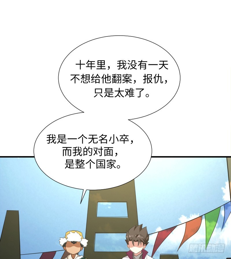 十年前的阴谋(1/2)-第18话