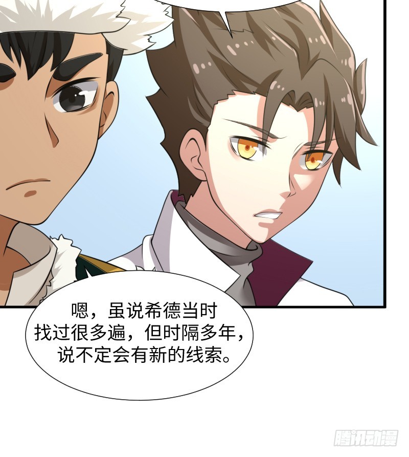 十年前的阴谋(1/2)-第18话