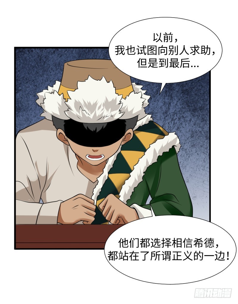 十年前的阴谋(1/2)-第18话