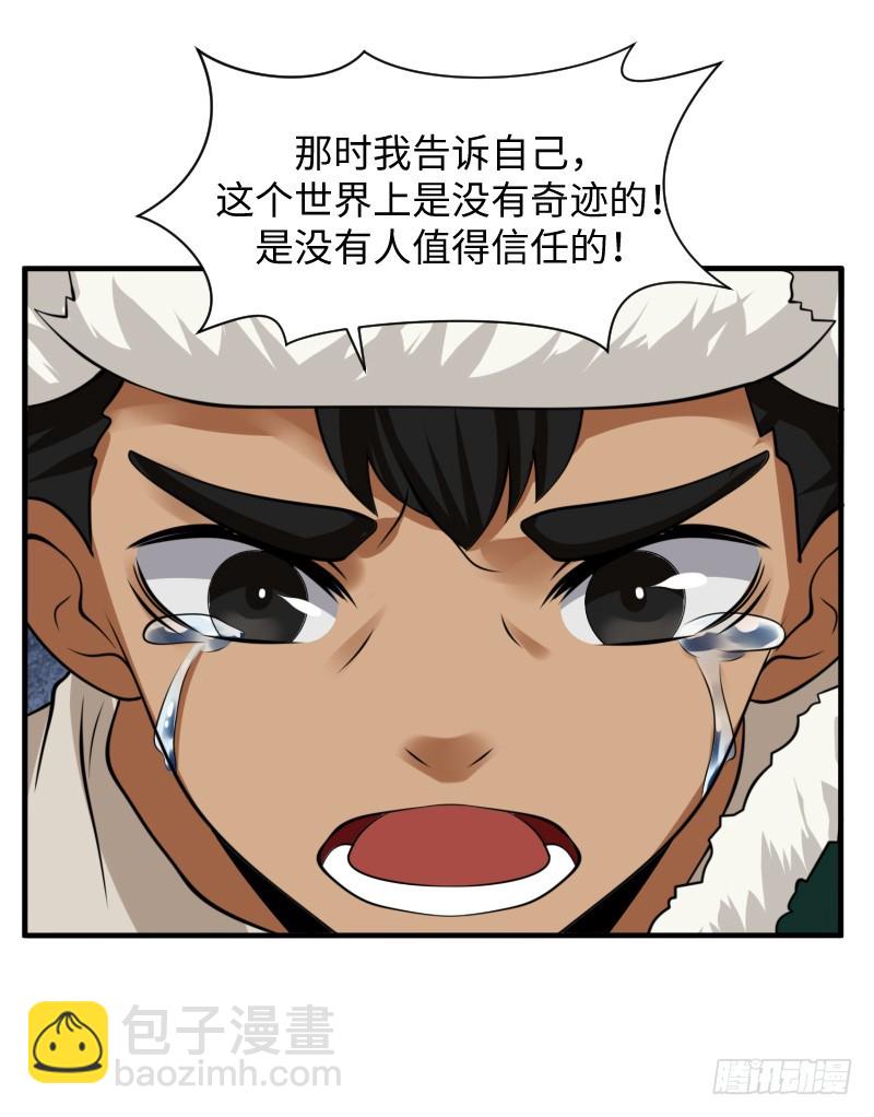 十年前的阴谋(1/2)-第18话