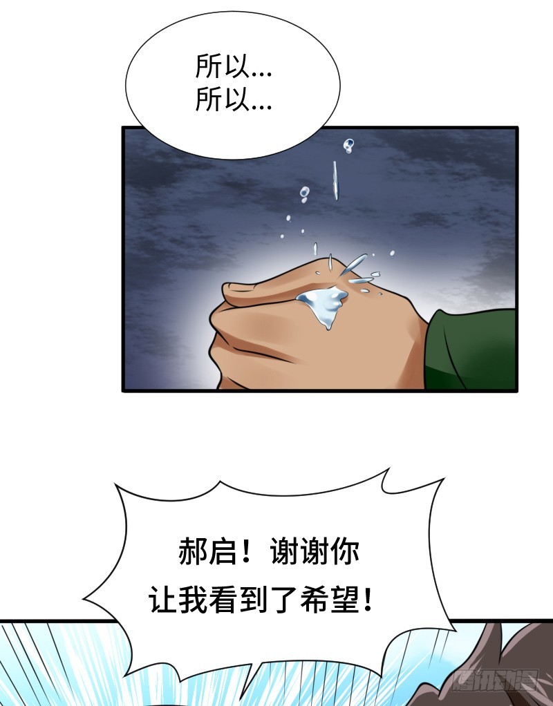 十年前的阴谋(1/2)-第18话