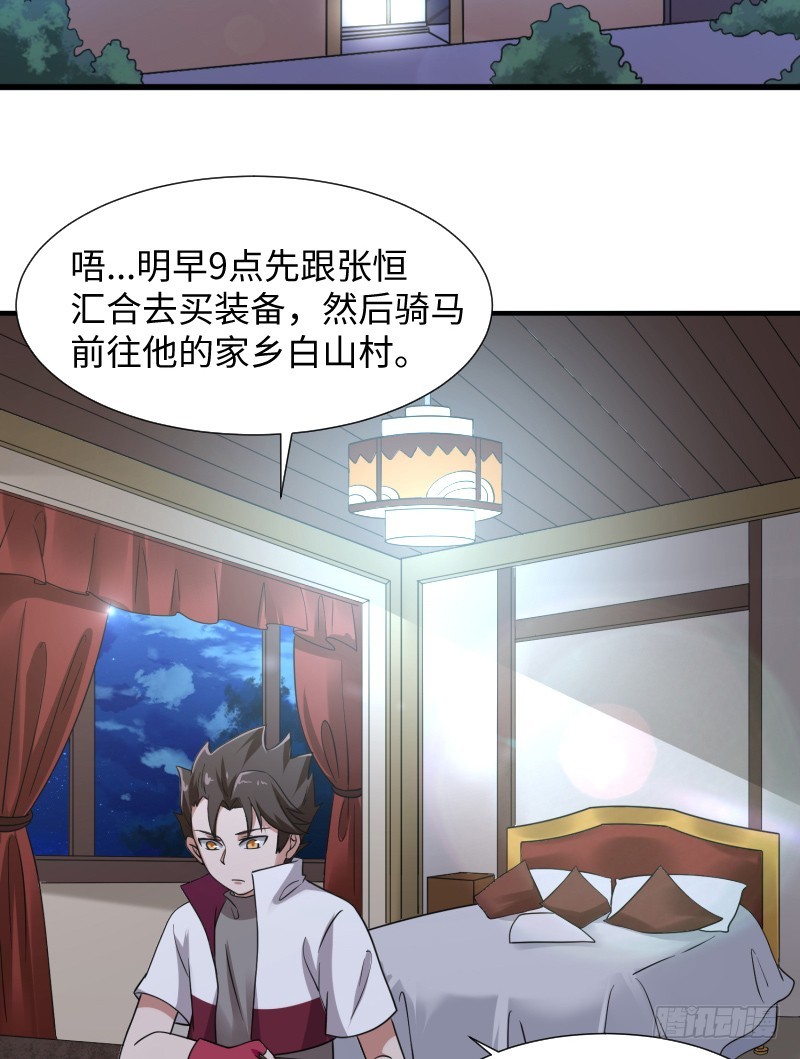 十年前的阴谋(1/2)-第18话