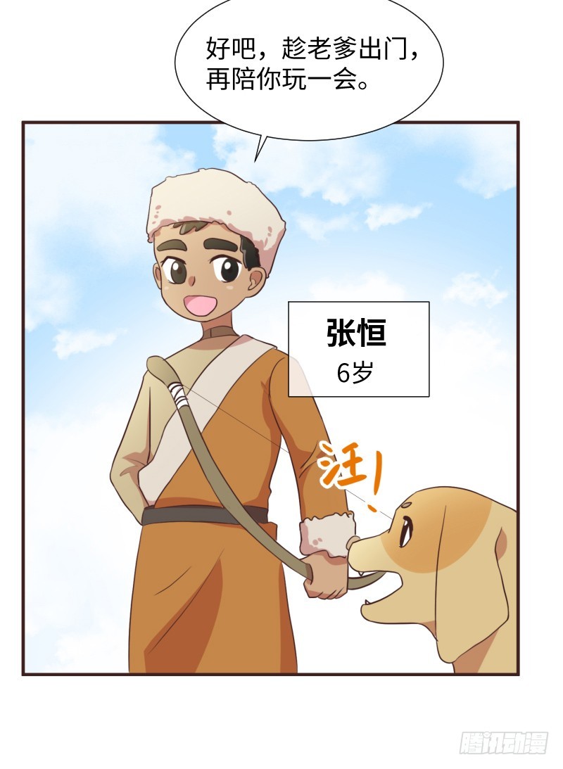 十年前的阴谋(1/2)-第18话