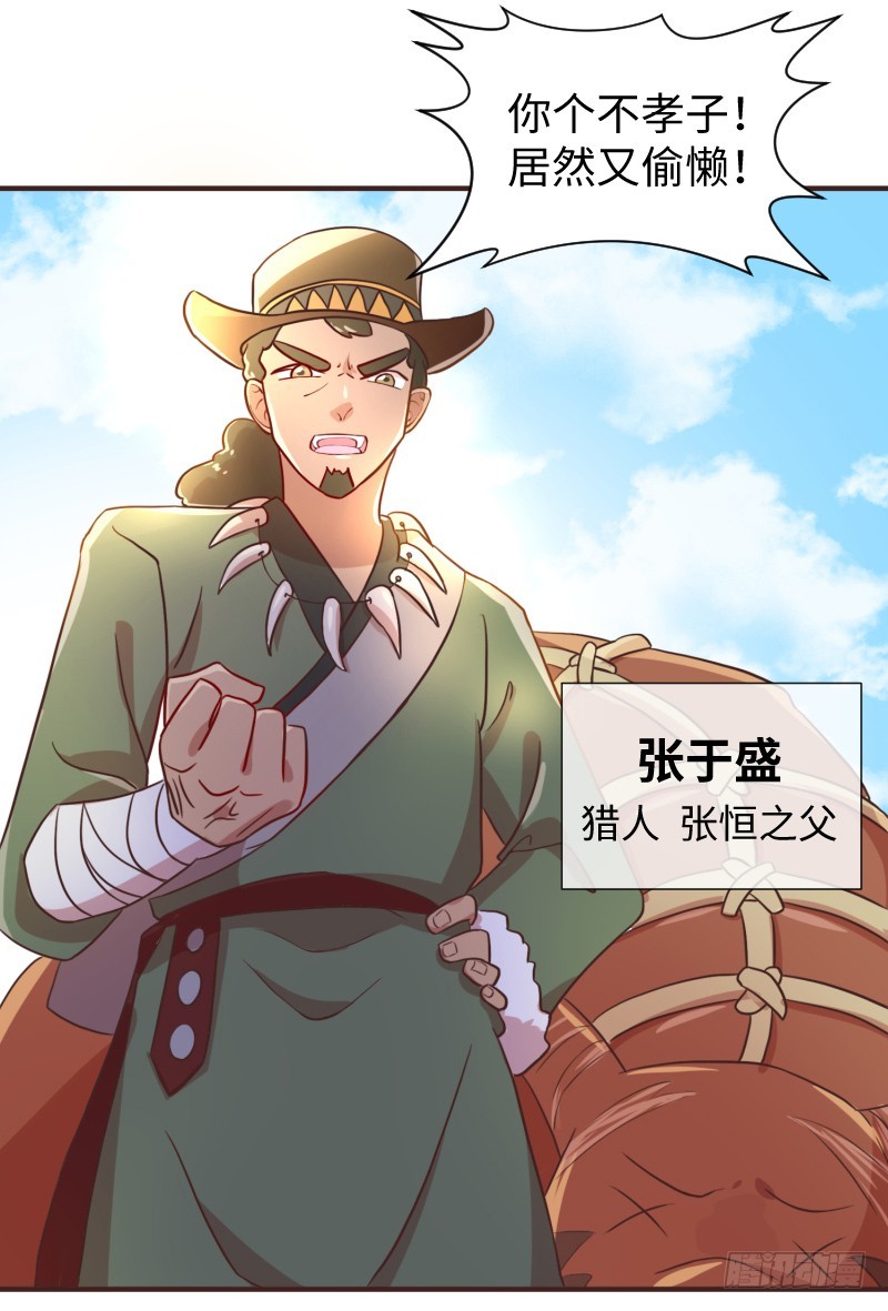 十年前的阴谋(1/2)-第18话