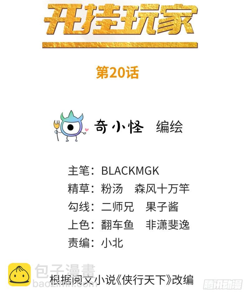 滋阴补阳(1/2)-第20话