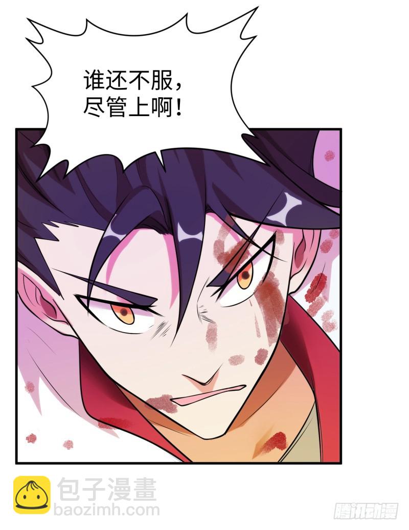 滋阴补阳(1/2)-第20话