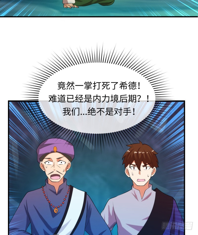 滋阴补阳(1/2)-第20话