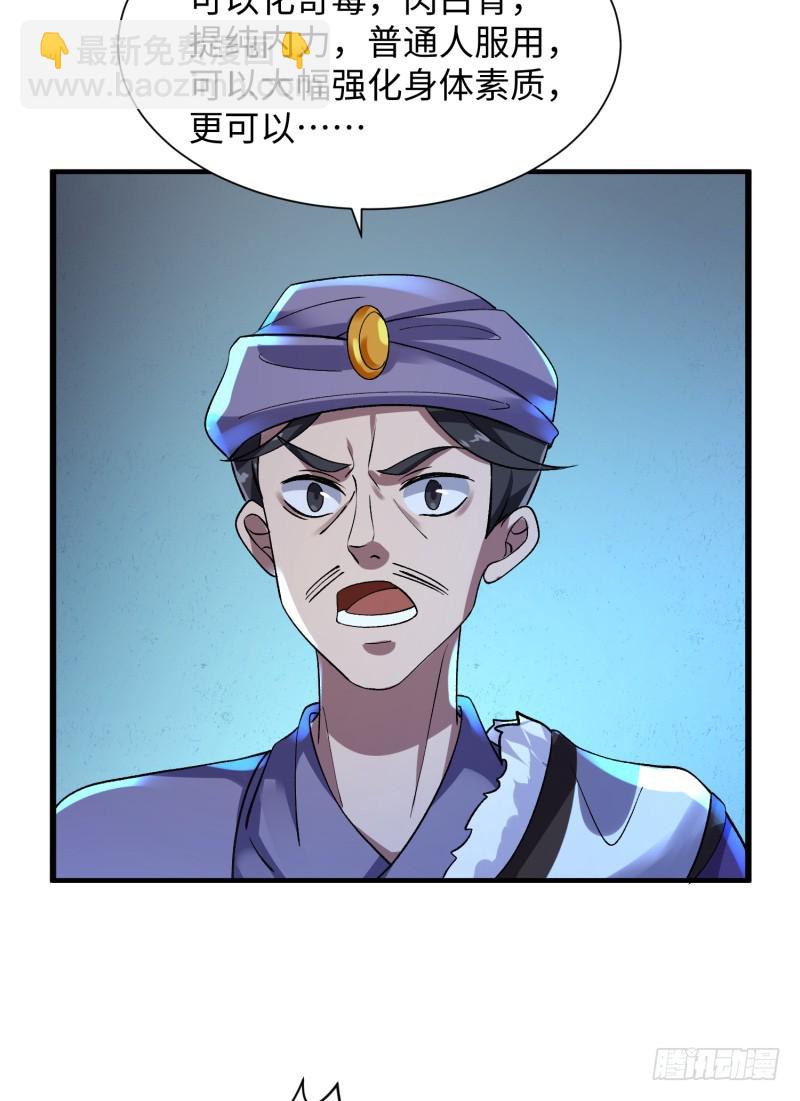 滋阴补阳(1/2)-第20话