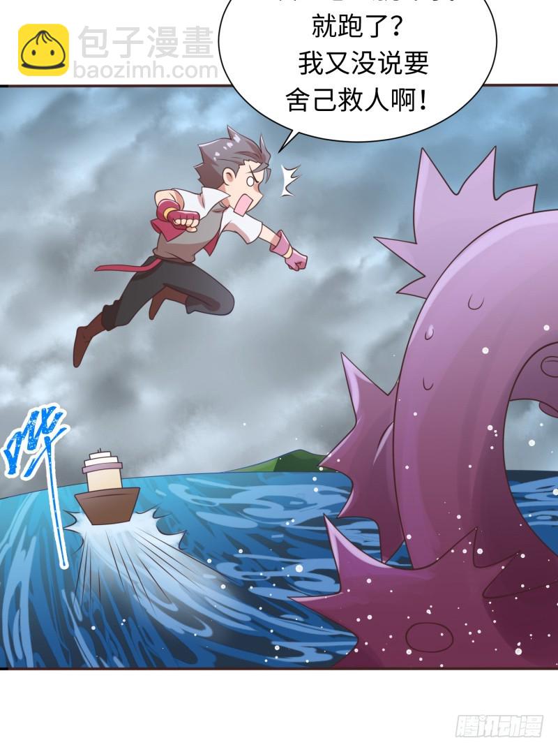 兄弟之妻不可欺(1/2)-第22话