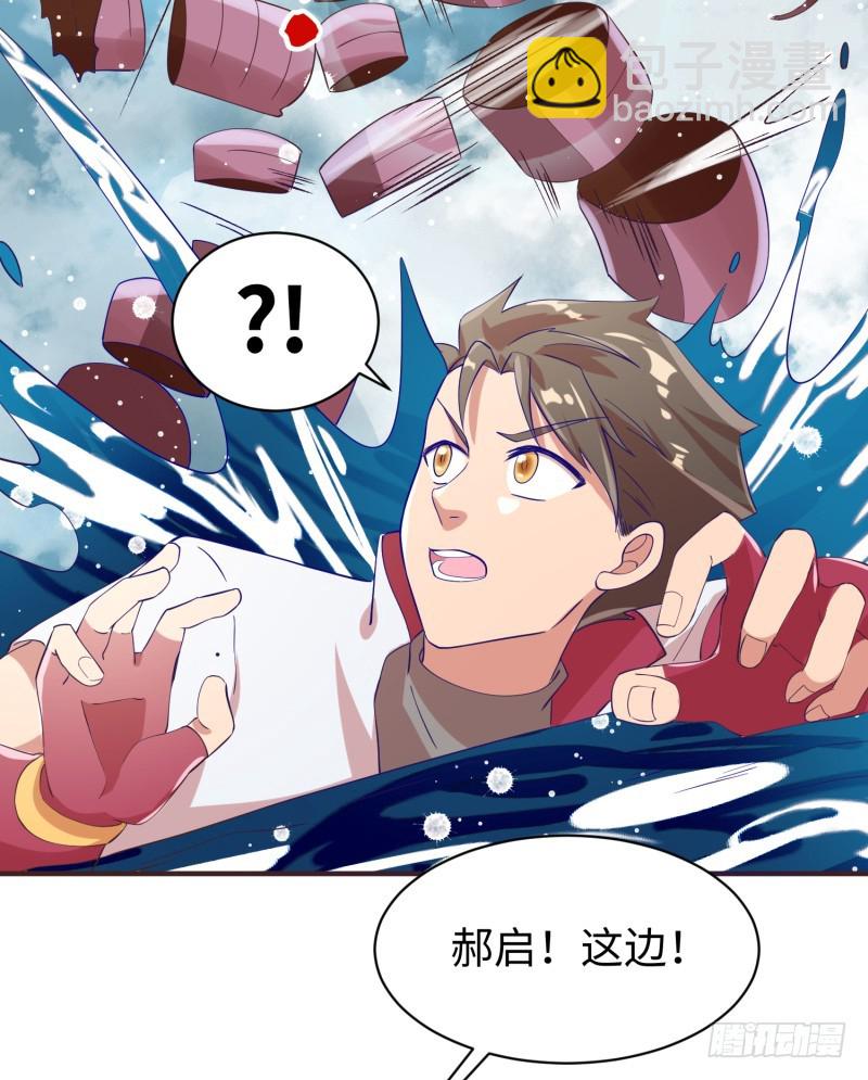 兄弟之妻不可欺(1/2)-第22话