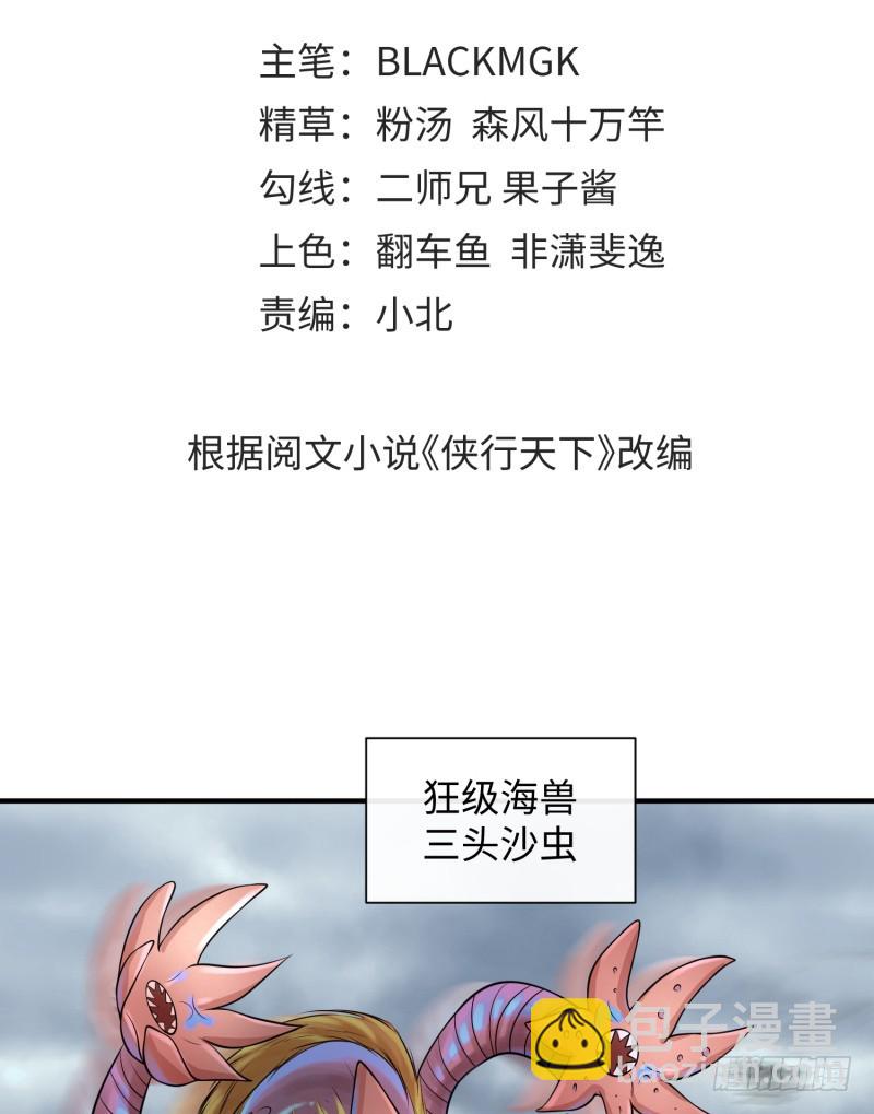 兄弟之妻不可欺(1/2)-第22话