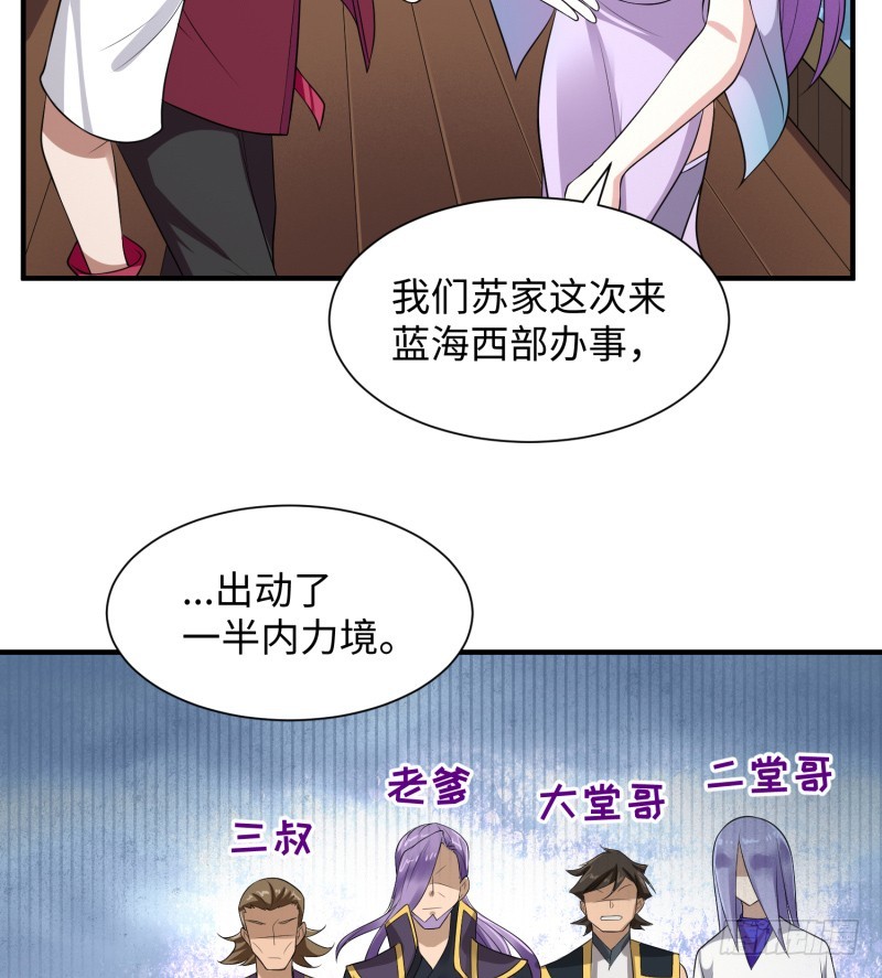 兄弟之妻不可欺(1/2)-第22话