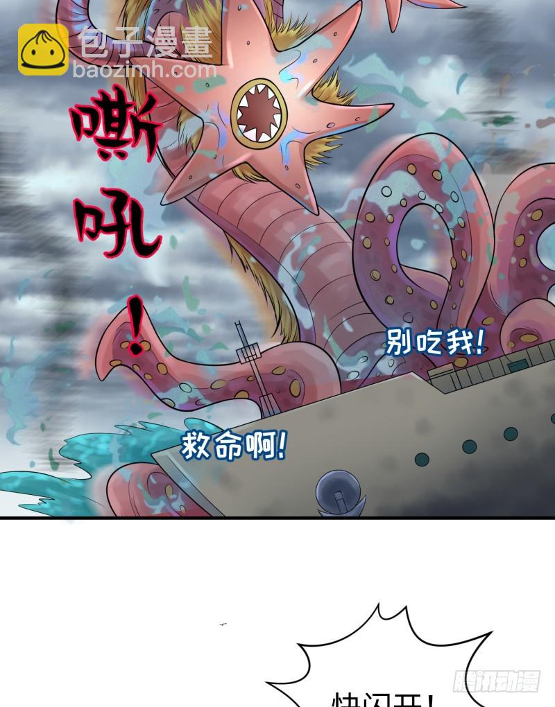 兄弟之妻不可欺(1/2)-第22话