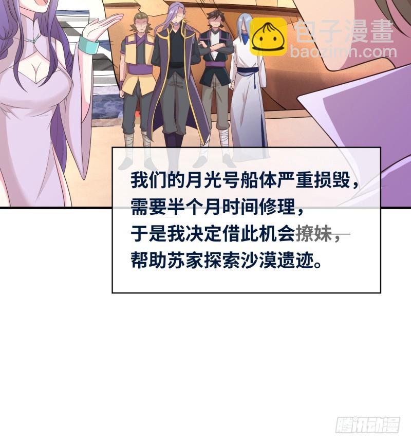 兄弟之妻不可欺(1/2)-第22话