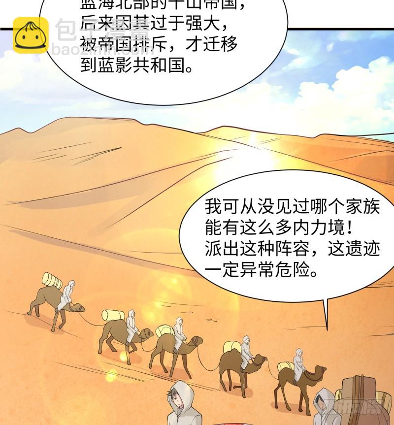 兄弟之妻不可欺(1/2)-第22话