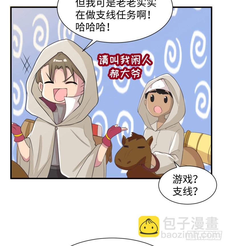 兄弟之妻不可欺(1/2)-第22话