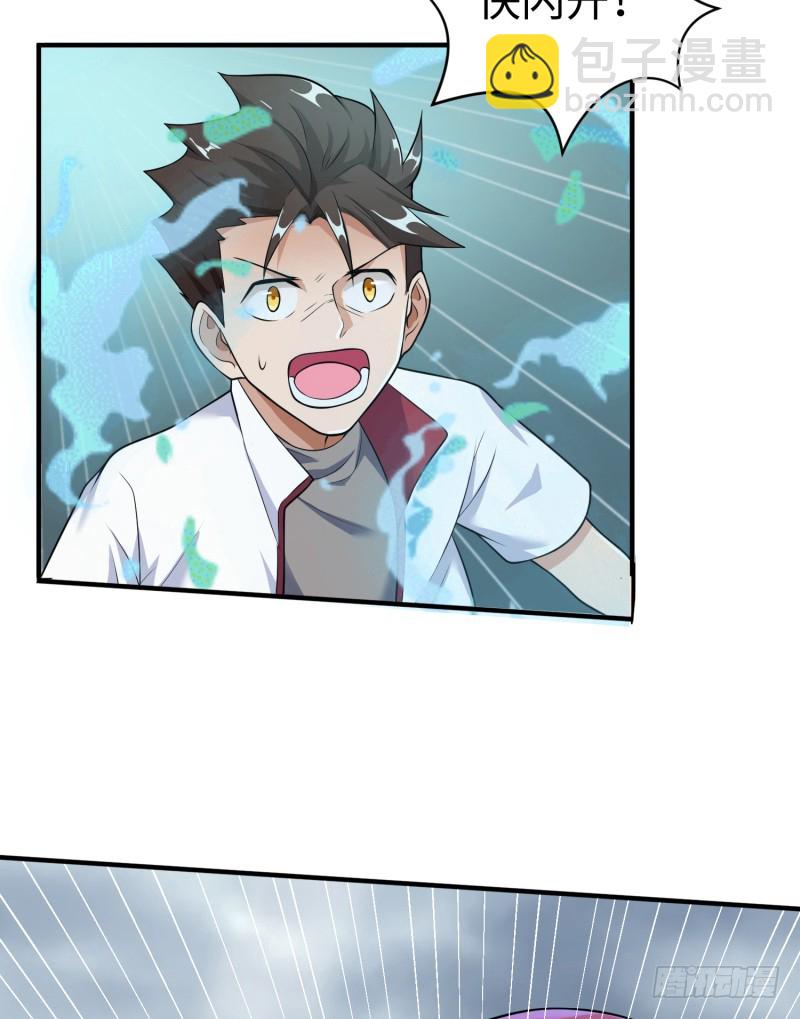 兄弟之妻不可欺(1/2)-第22话