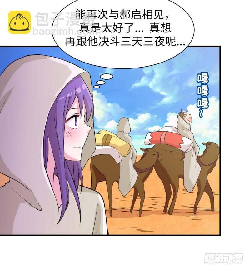 兄弟之妻不可欺(1/2)-第22话