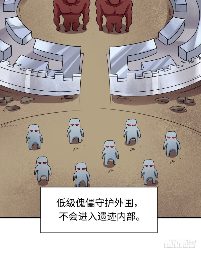 遗迹里有人！(1/2)-第24话