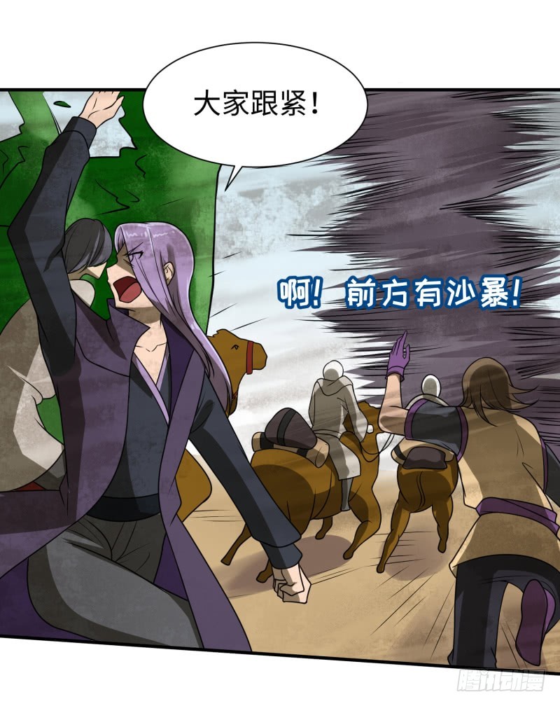 遗迹里有人！(1/2)-第24话