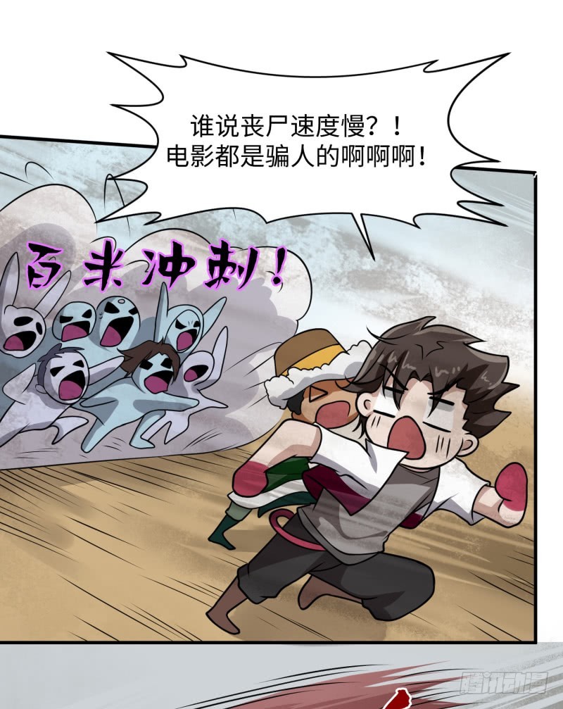 遗迹里有人！(1/2)-第24话