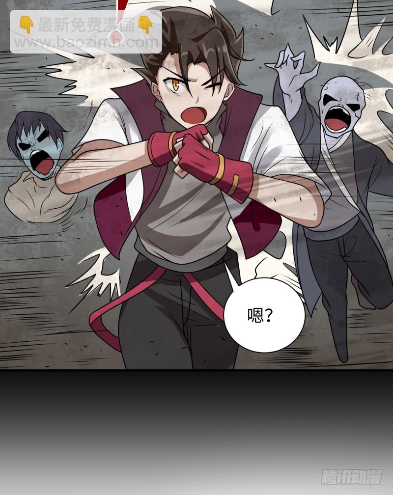 遗迹里有人！(1/2)-第24话